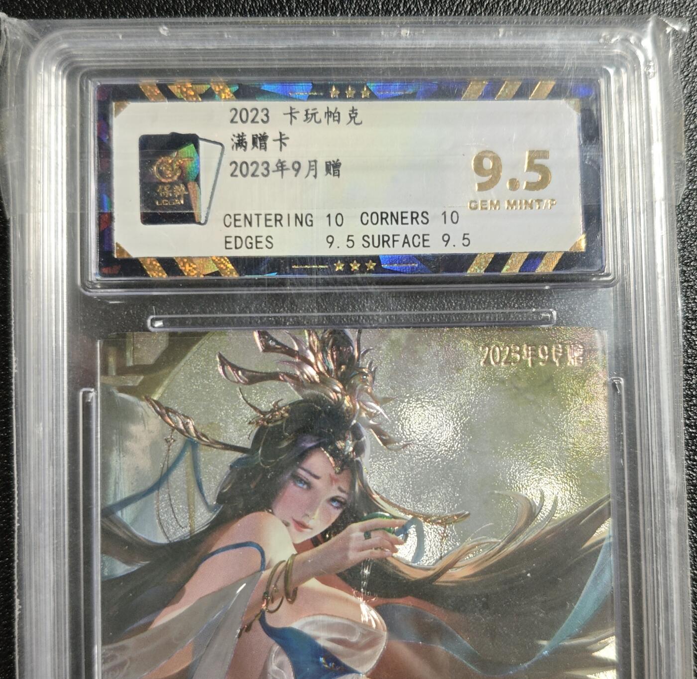 天玑星卡拍第142期《11.25周二截拍艺气风发》持续收拍收评中 满赠卡需备注 卡玩帕克 满赠卡 2023年9月赠 保粹9.5