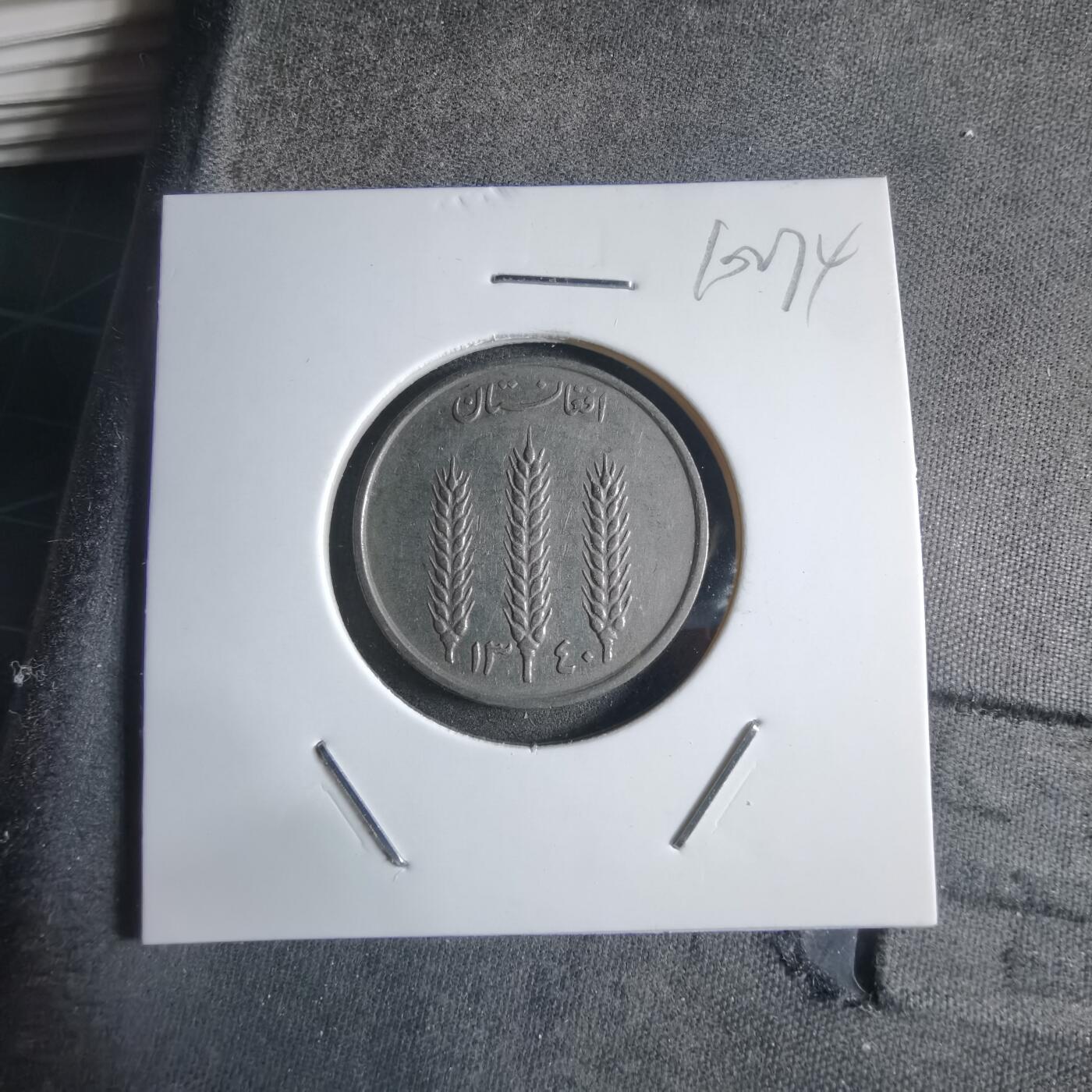 沼泽如烟--第910场 阿富汗