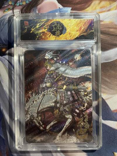 欢迎送拍、零成本上架，释放现金流，合理分配上拍卡品 - 【折光73/99】樊秀峰 马超趣卡社&五虎上将