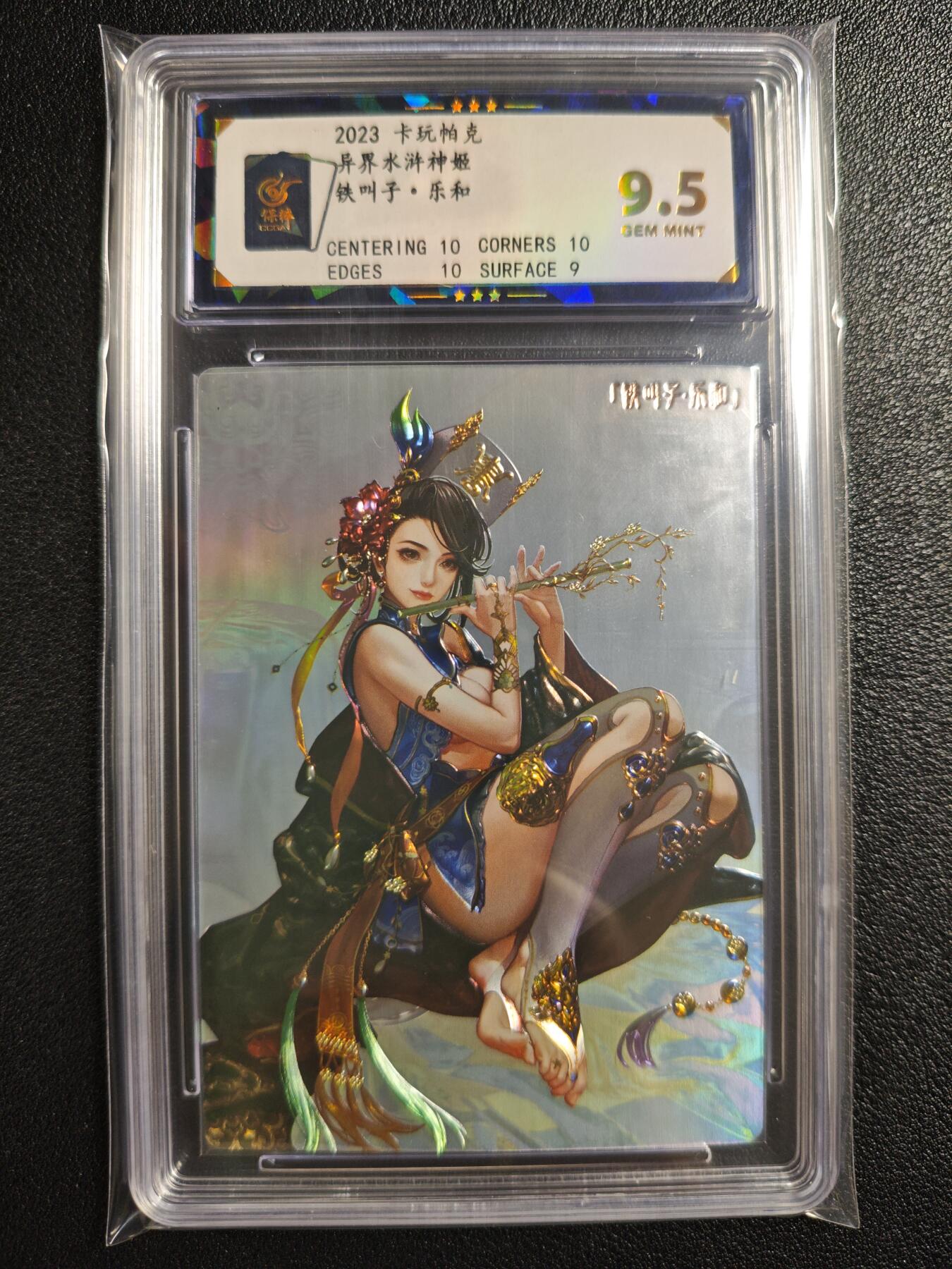 天玑星卡拍第142期《11.25周二截拍艺气风发》持续收拍收评中 满赠卡需备注 卡玩帕克 异界水浒神姬 铁叫子·乐和 全息雷雕 保粹9.5