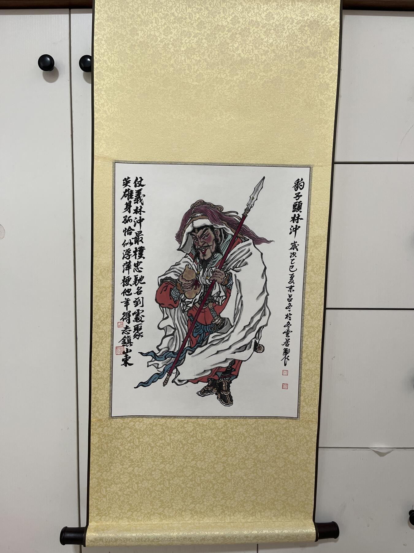 欢迎送拍、零成本上架，释放现金流，合理分配上拍卡品 【手绘】吕冬 豹子头林冲