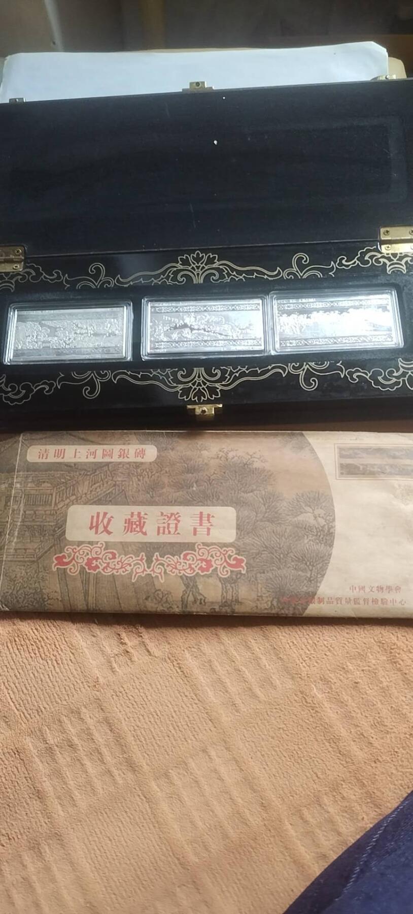 纪念币 评级币 硬币专场 2009年 清明上河图银砖。6枚 150克 Ag99.9%纯银。