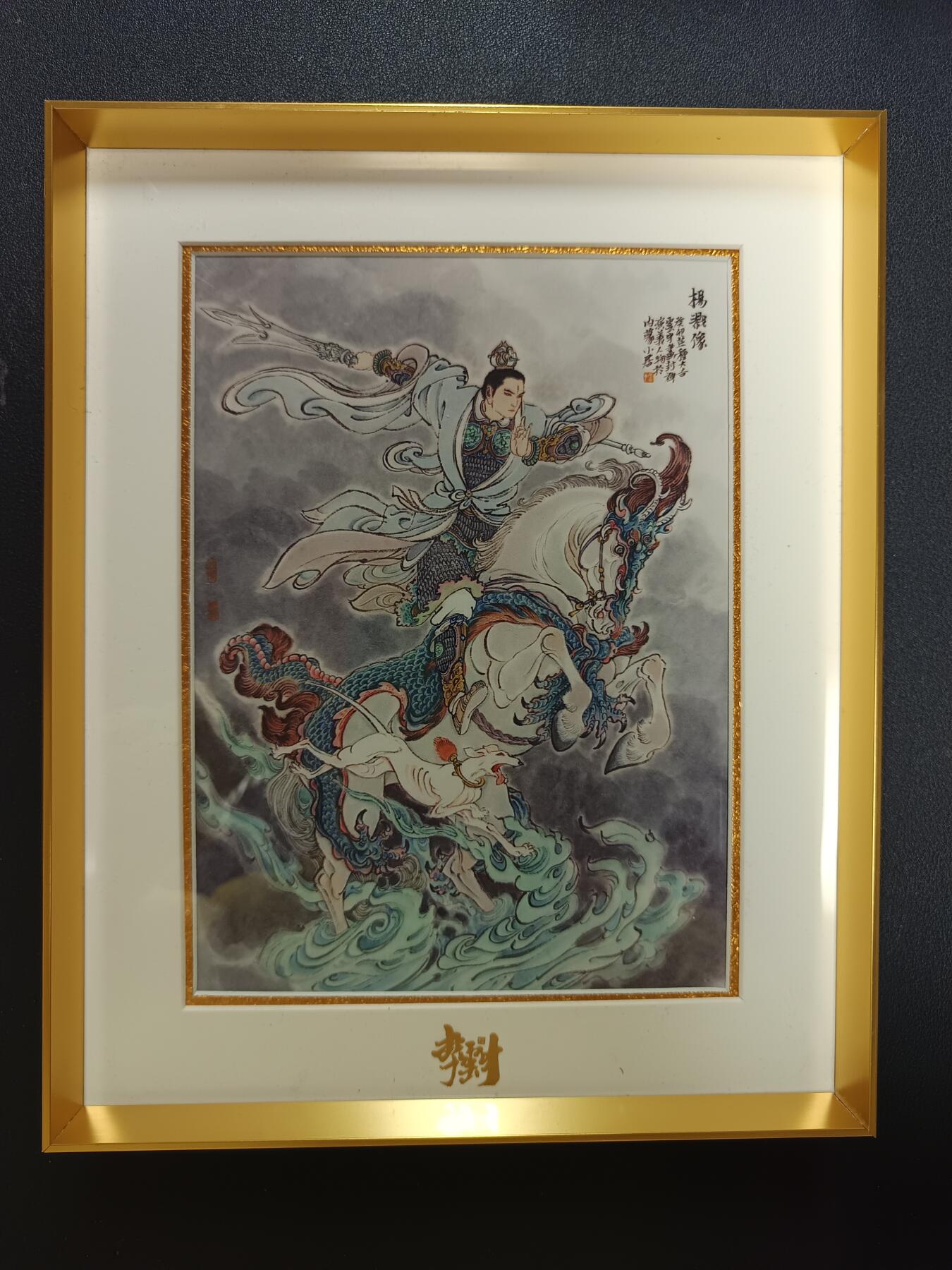 天玑星卡拍第141期《11.24周一截拍》持续收拍收评中 满赠卡需备注 李云中 杨戬像 复制画 摆台