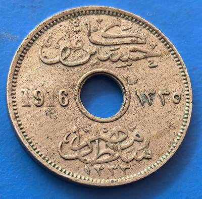 外国优质老铜币银币，未完待续 - 埃及1916年5米莉姆