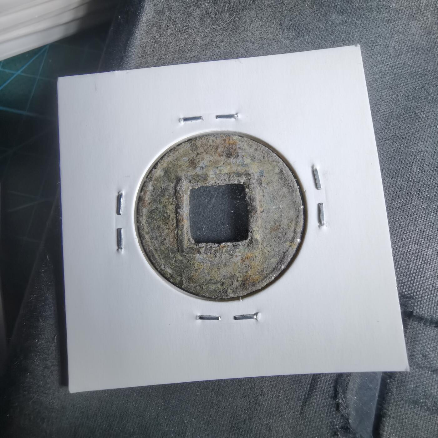 沼泽如烟--第911场 五铢