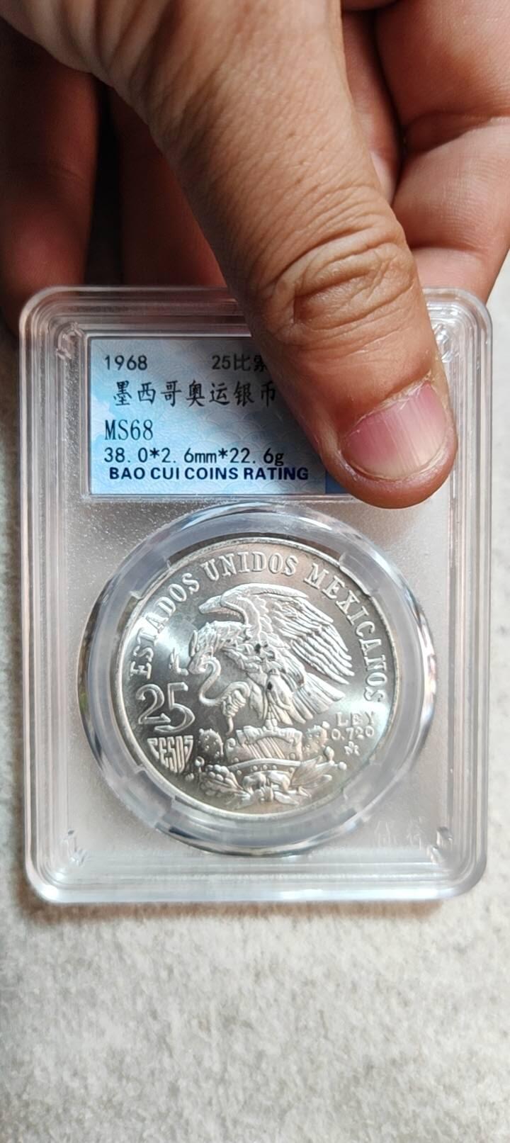 图南收藏 墨西哥银币