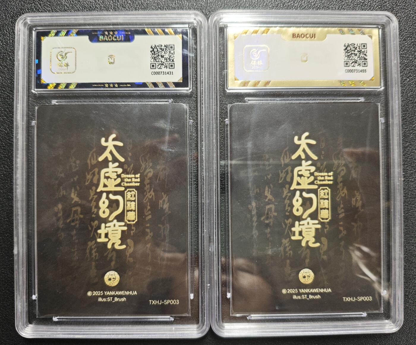 天玑星卡拍第140期《11.20周四截拍》持续收拍收评中 满赠卡需备注 焱卡文化 太虚幻境 红楼梦 晴雯 普卡 两张 保粹9.5-10