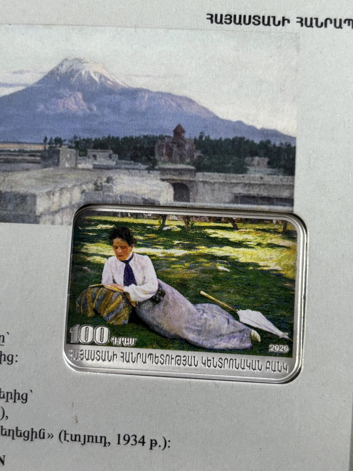 第182期拍卖 卡装亚美尼亚2020年杰出画家叶吉舍·塔杰沃相彩银币，999银，28.28克，发行500枚，有氧化