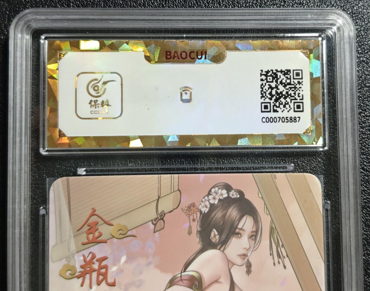 天玑星卡拍第142期《11.25周二截拍艺气风发》持续收拍收评中 满赠卡需备注 绘天阁 金瓶梅 孙雪娥 彩闪 保粹爆金10