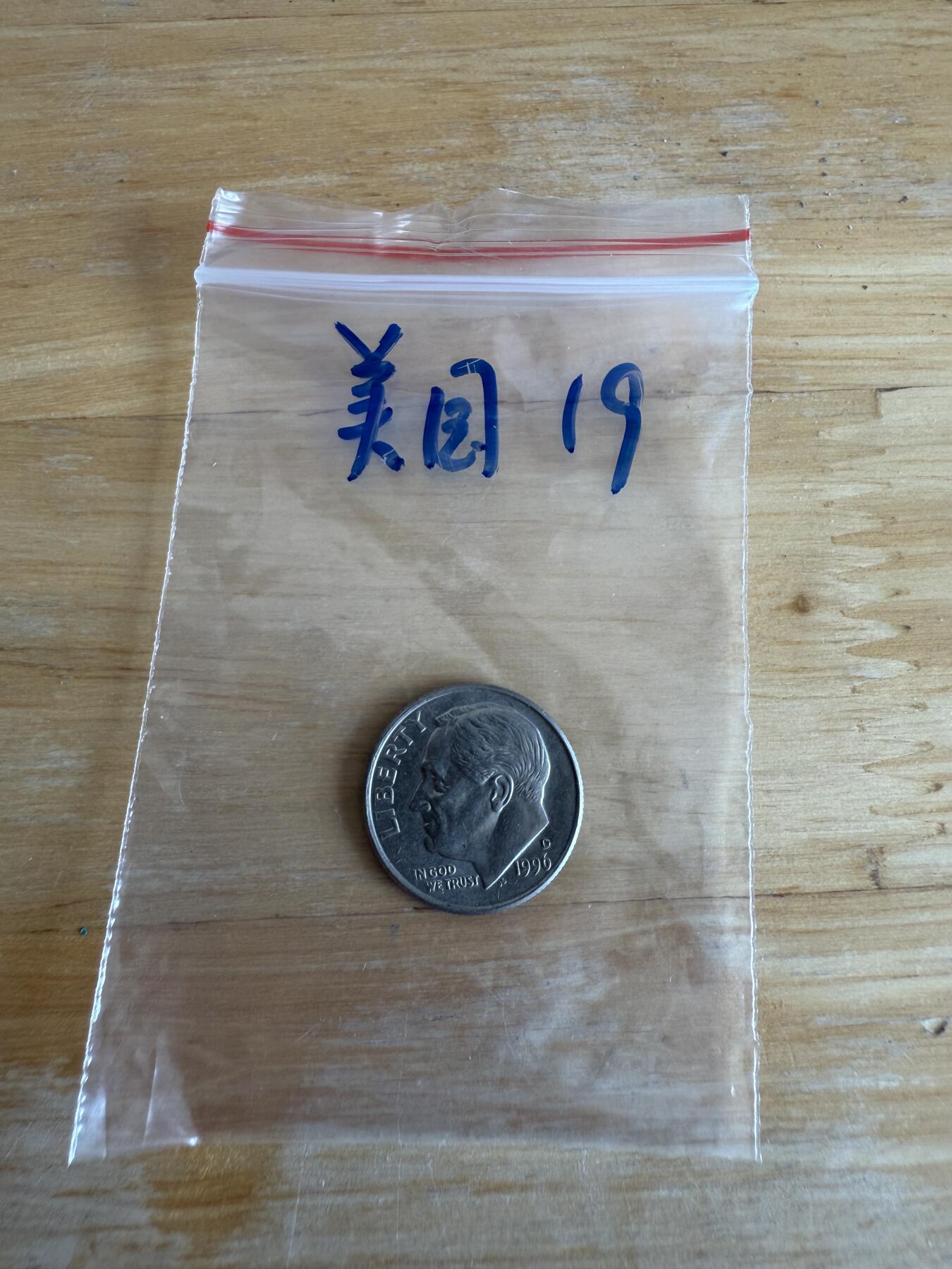 四海杂货铺第十三场 美国硬币