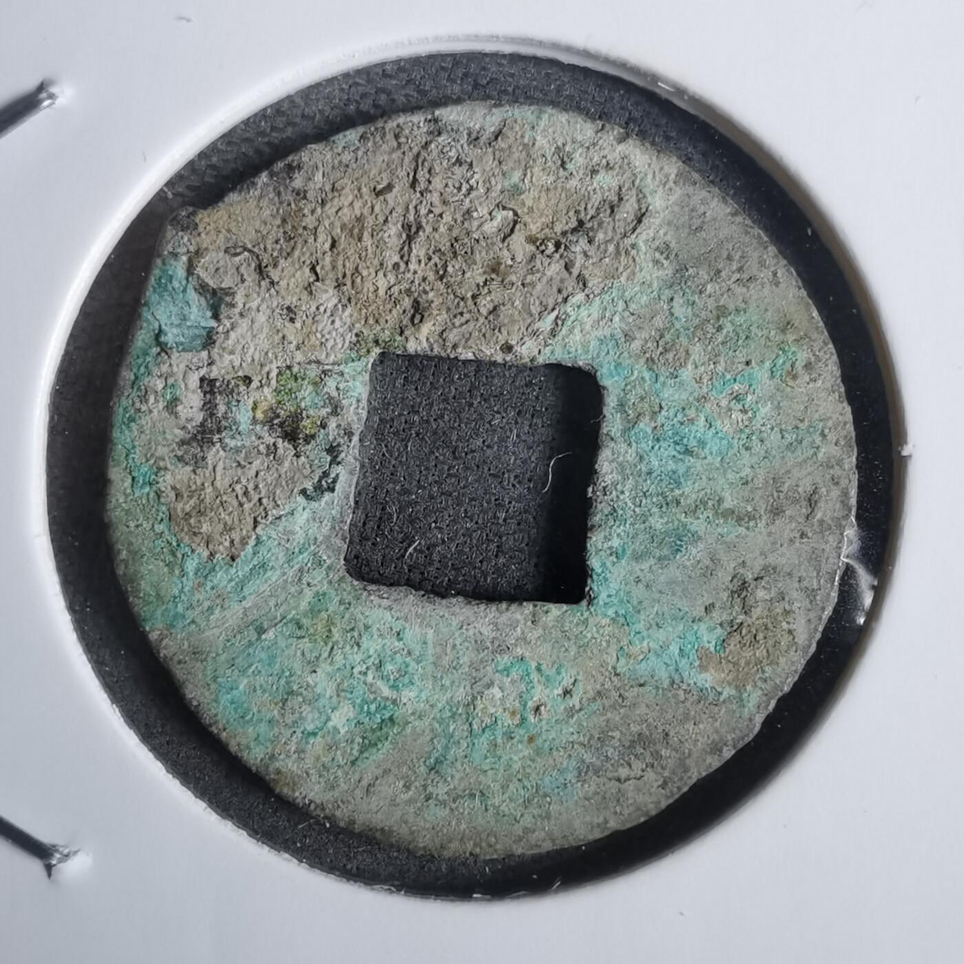 沼泽如烟--第911场 半两