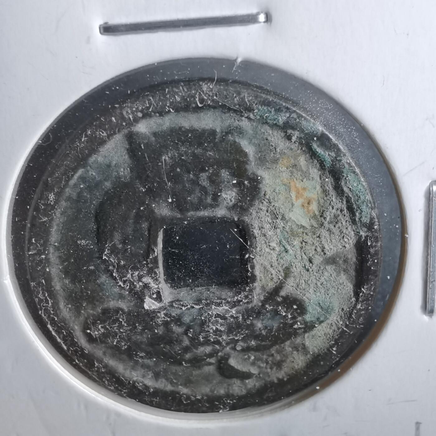 沼泽如烟--第911场 十二生肖猴花钱