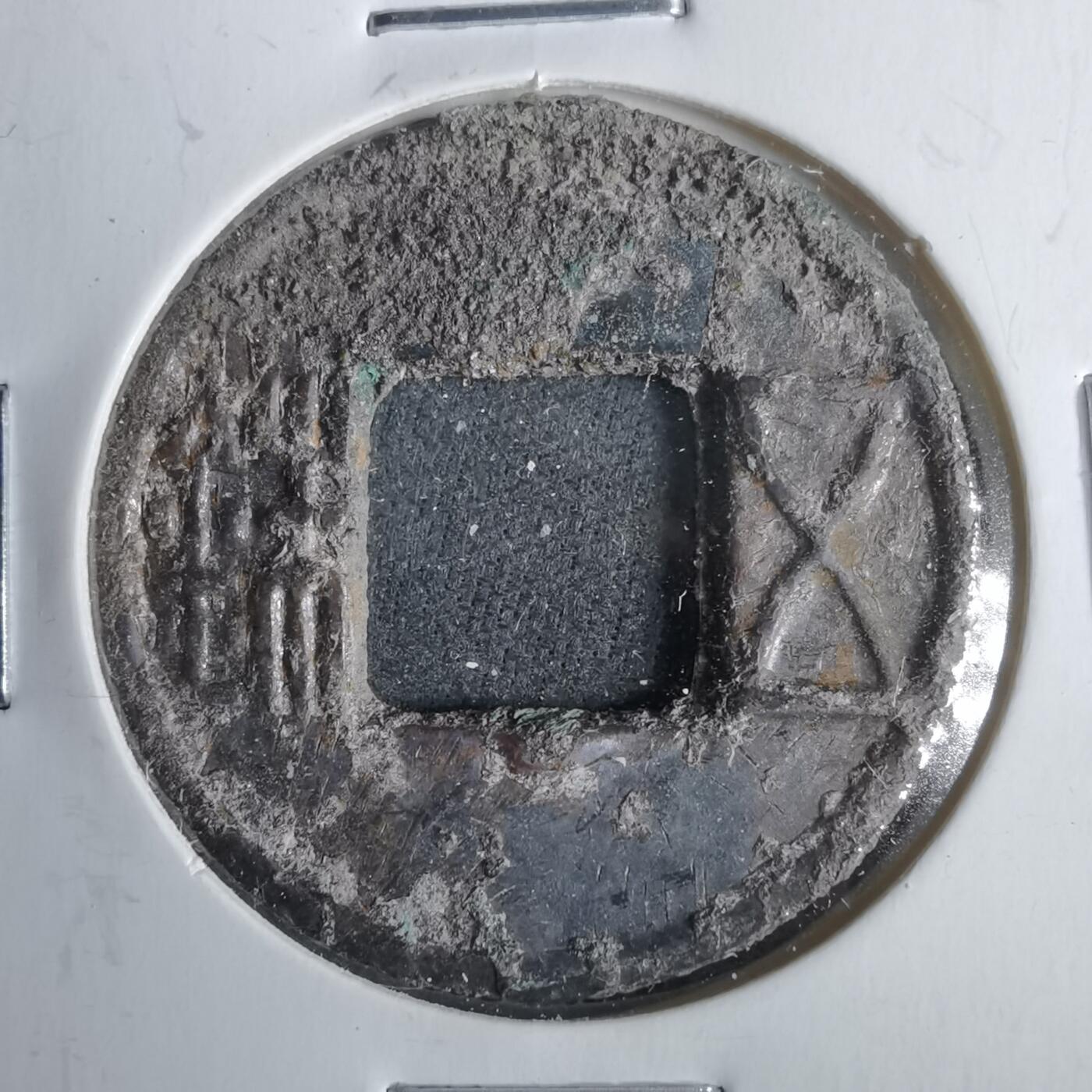 沼泽如烟--第911场 五铢