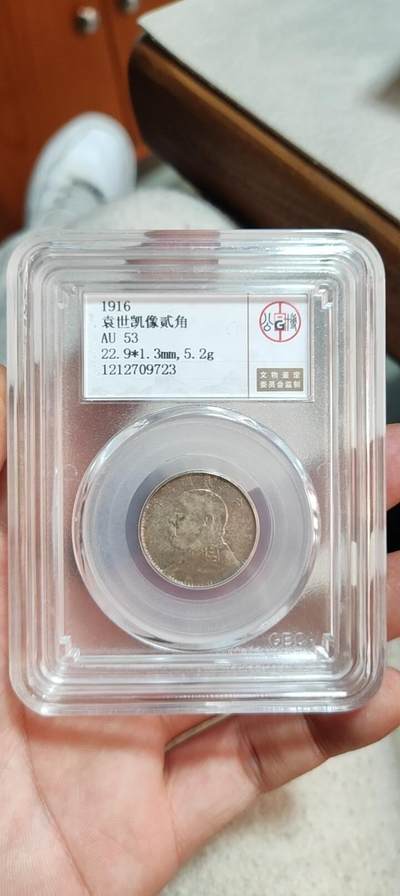 图南收藏 - 袁世凯二角