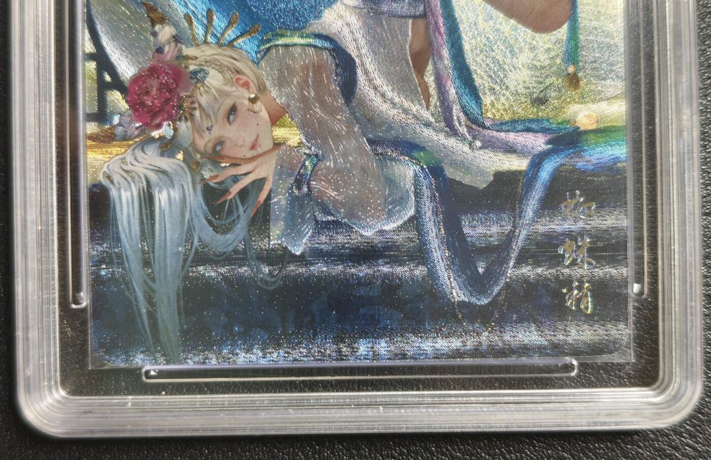 天玑星卡拍第142期《11.25周二截拍艺气风发》持续收拍收评中 满赠卡需备注 焱卡文化 幻西游 蜘蛛精 保粹9.5