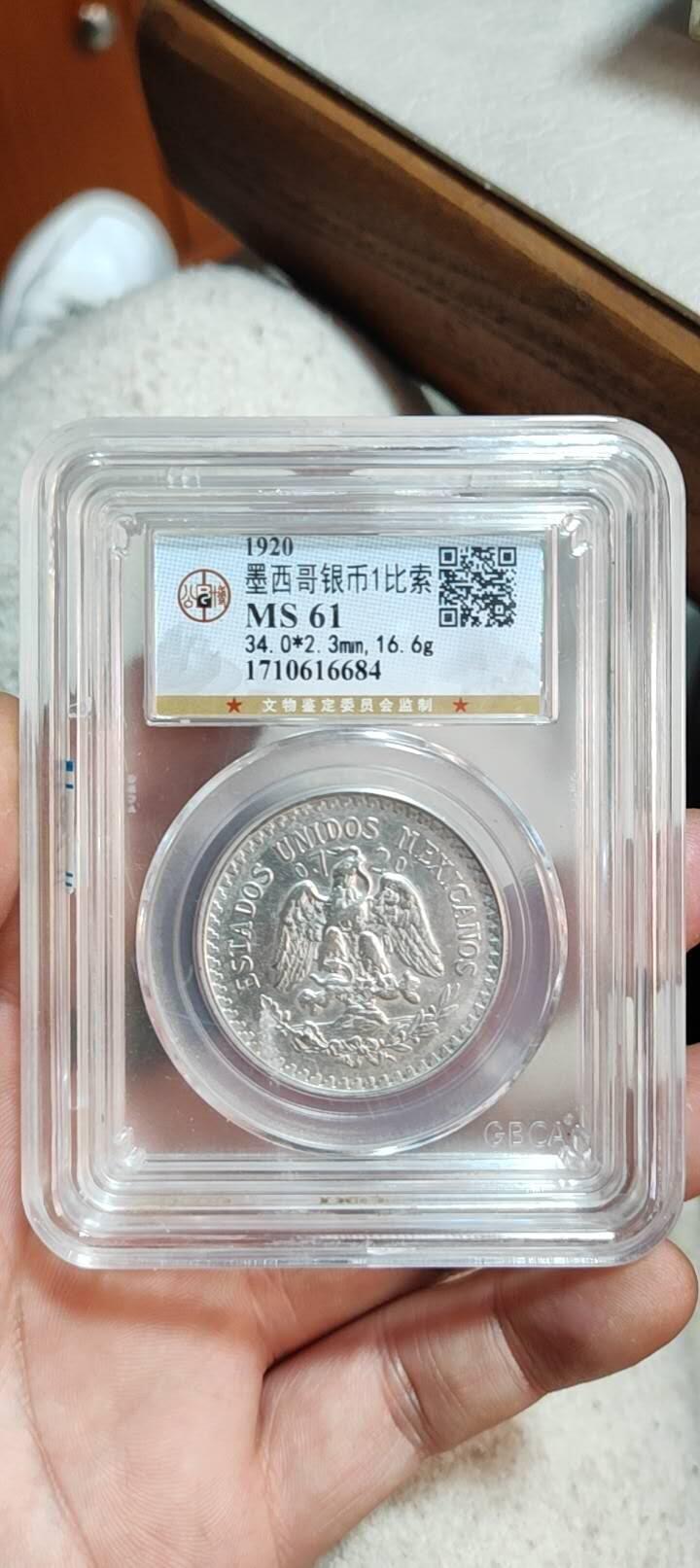 图南收藏 墨西哥银币