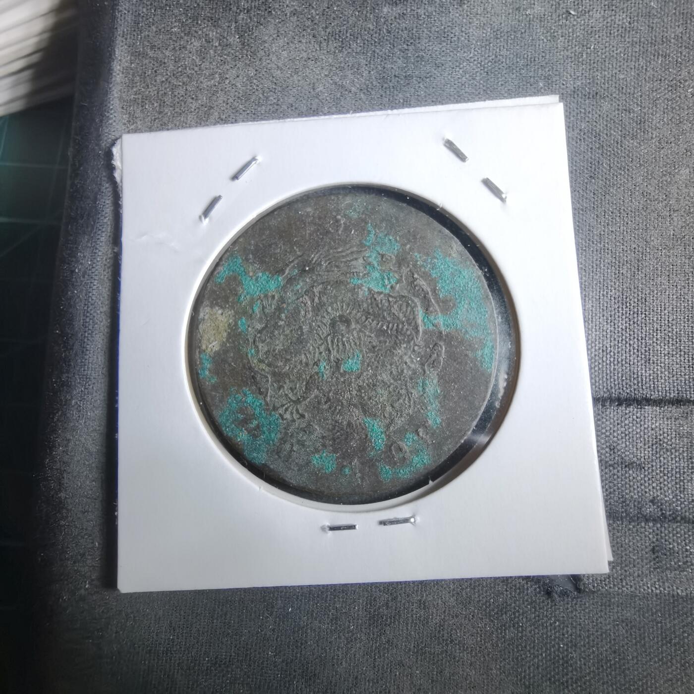 沼泽如烟--第911场 户部铜板