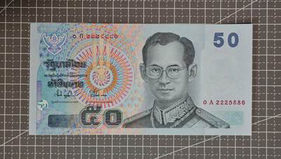 【礼羽收藏】🌏世界钱币拍卖第113期 - 【0A 2225886】亚洲，泰国，50泰铢，0A首冠，全新UNC，数三无47