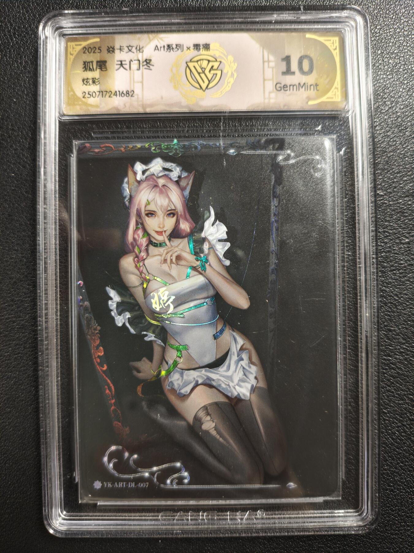 天玑星卡拍第140期《11.20周四截拍》持续收拍收评中 满赠卡需备注 焱卡文化 Art系列✘毒瘤 狐尾 天门冬 炫彩 CCG10