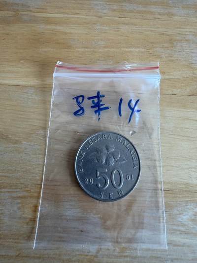 四海杂货铺第十三场 - 马来西亚硬币