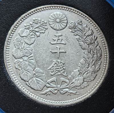外国优质老铜币银币，未完待续 - 日本明治四十五年五十钱银币