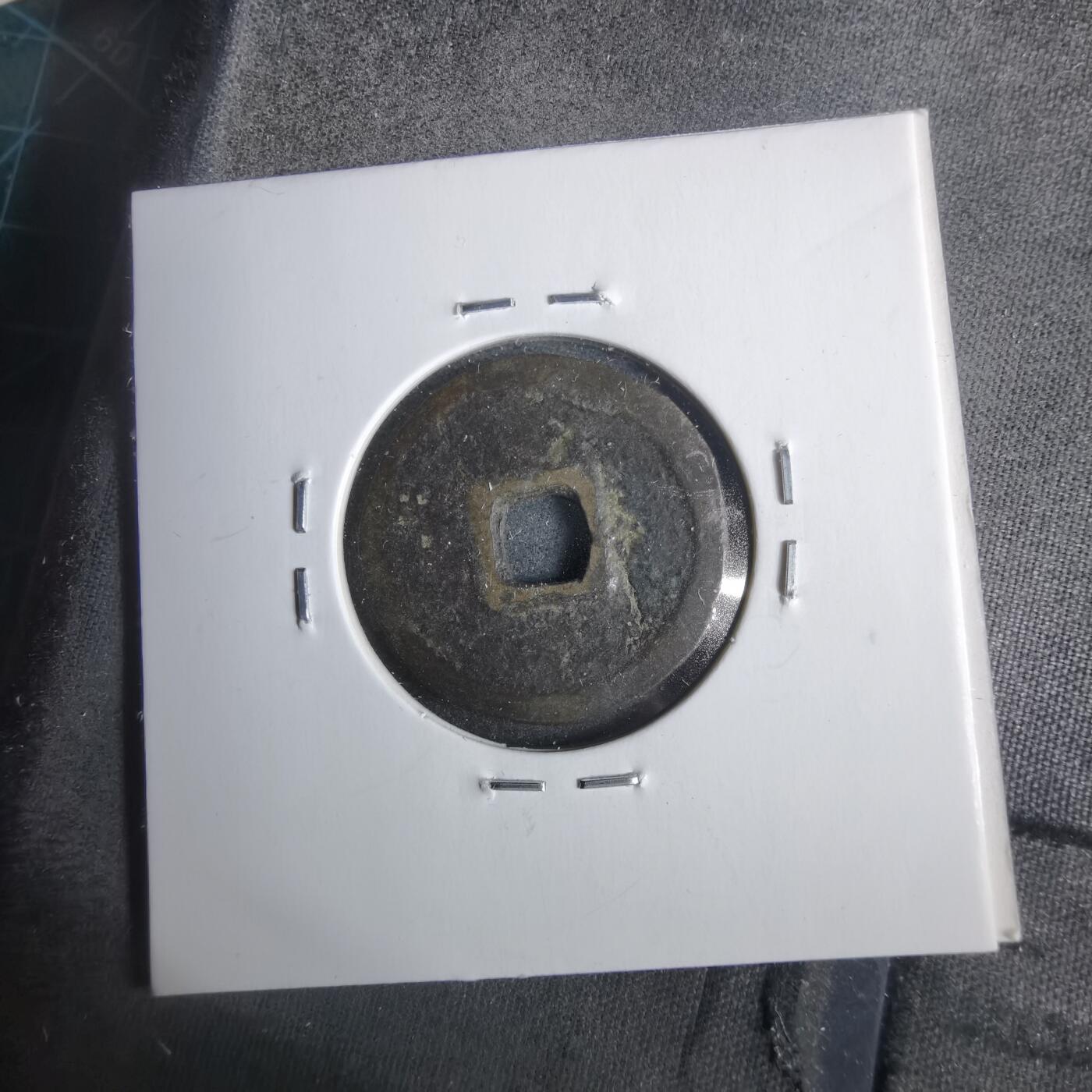 沼泽如烟--第911场 洪武通宝福版