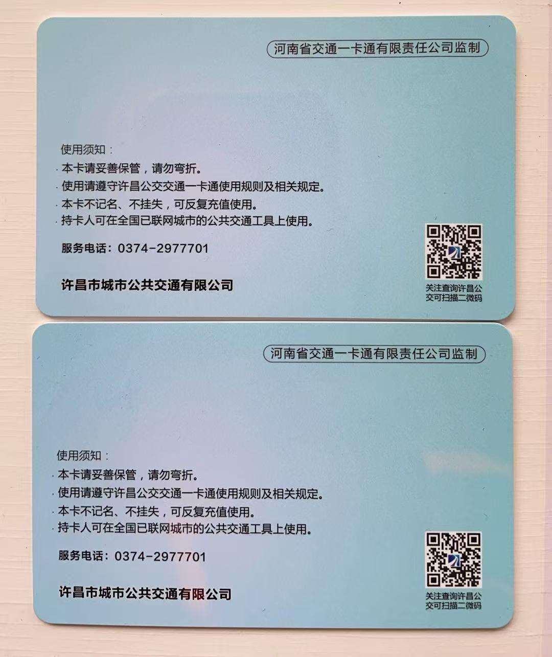 《卡拍》第340期拍卖11月22日晚22：10时延时截拍 许昌交联卡《第三届全国（河南）金融文化论坛》二枚未使用新卡，上品。