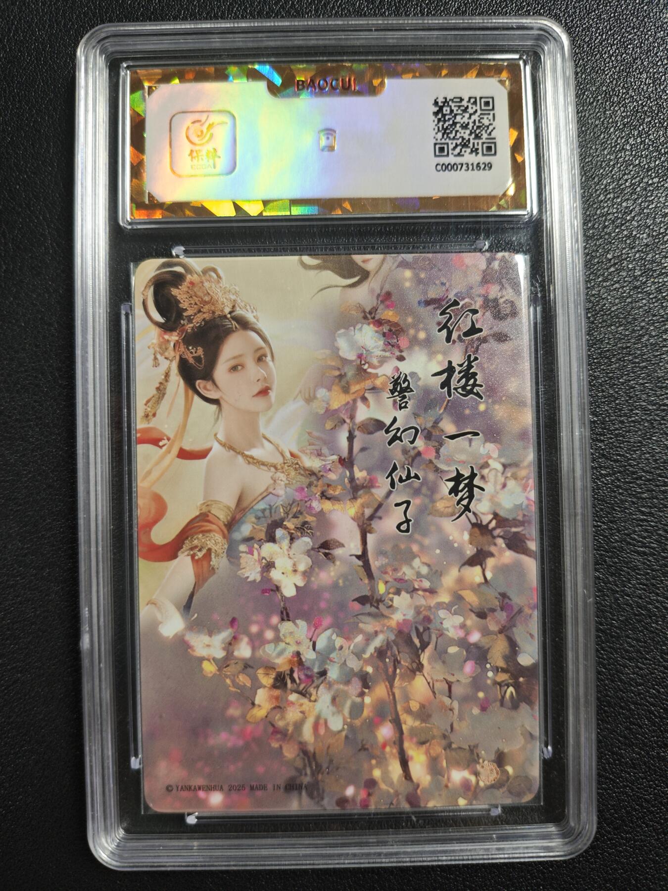 天玑星卡拍第140期《11.20周四截拍》持续收拍收评中 满赠卡需备注 焱卡文化 如梦令 警幻仙子 粗闪 保粹爆金10