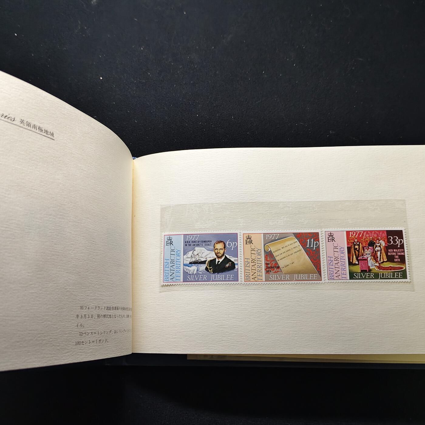 【全场包邮】纯粹捡漏拍483场（免费代拍第20场） 【邮品】世界各国发行英国女王登基25周年纪念邮册