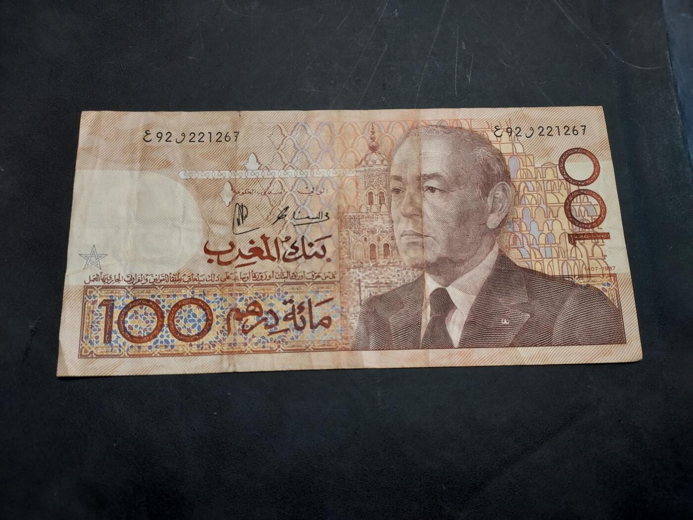 博彦收藏   11月24日 8点 钱币专场 摩洛哥 1987年 100迪拉姆 流通品