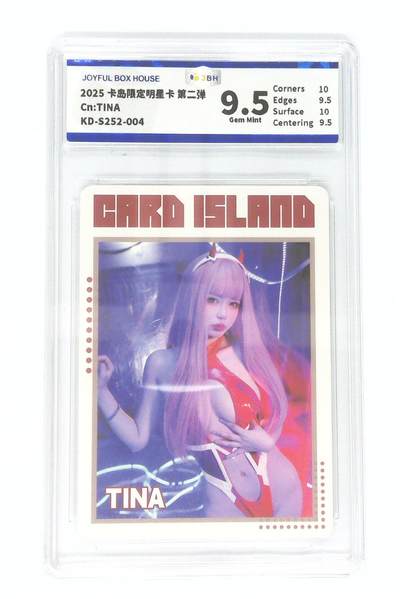 丫丫卡拍第18期（11月23日22点截拍） - 卡岛限定明星卡 第二弹 Cn:TINA KD-S252-004