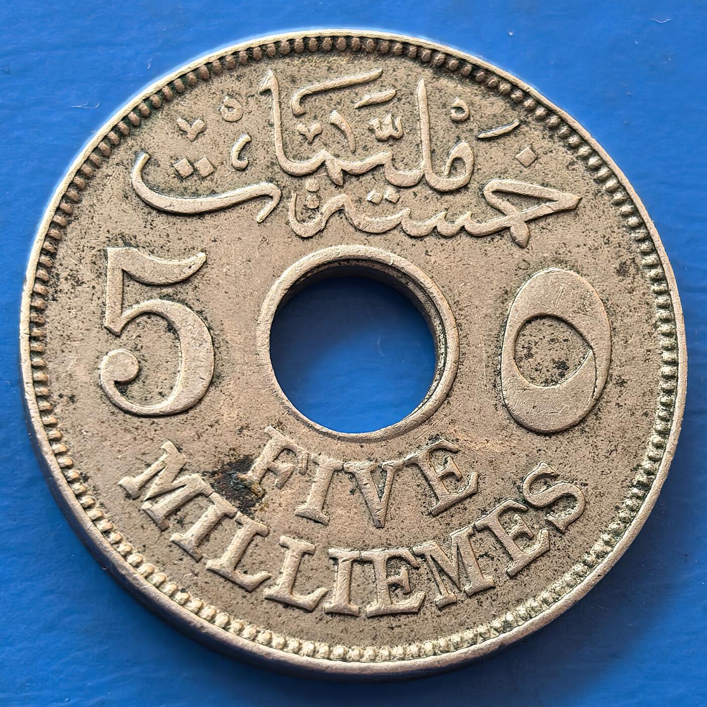 外国优质老铜币银币，未完待续 埃及1916年5米莉姆