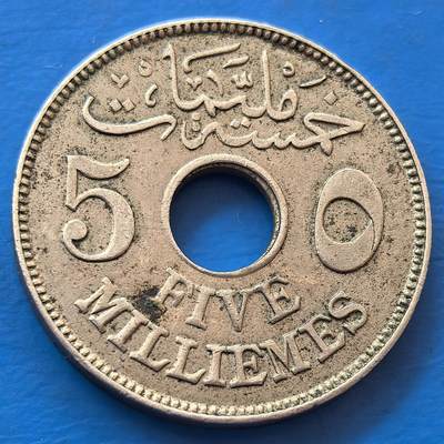 外国优质老铜币银币，未完待续 - 埃及1916年5米莉姆