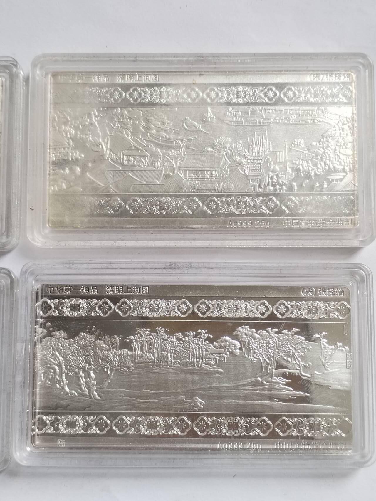 纪念币 评级币 硬币专场 2009年 清明上河图银砖。6枚 150克 Ag99.9%纯银。