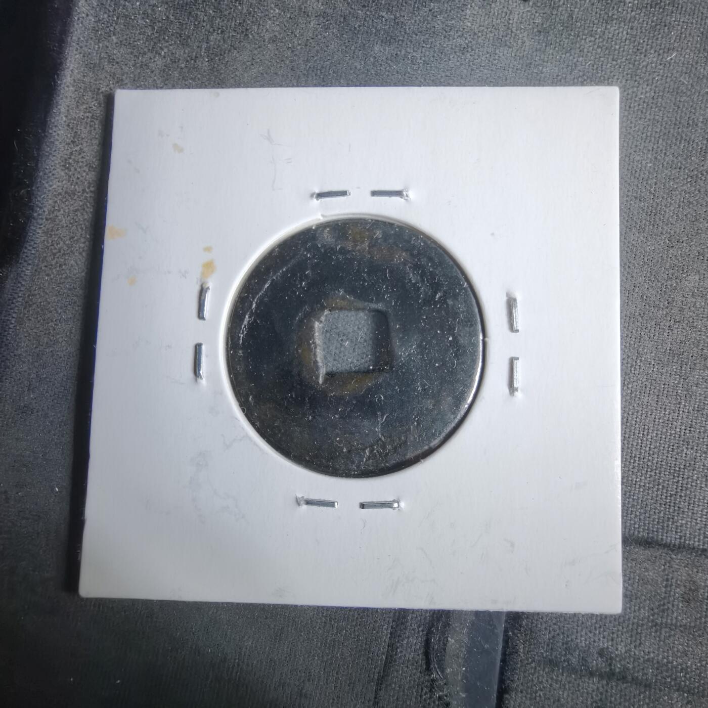 沼泽如烟--第911场 洪武通宝阔字