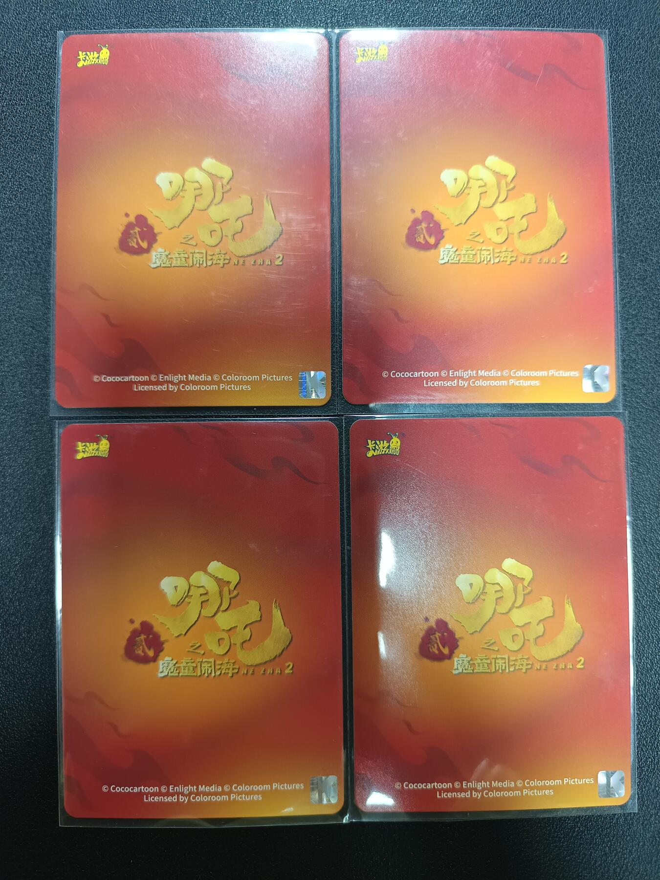 天玑星卡拍第141期《11.24周一截拍》持续收拍收评中 满赠卡需备注 卡游 哪吒之魔童闹海 敖闰 敖光 敖丙 哪吒 SC四张