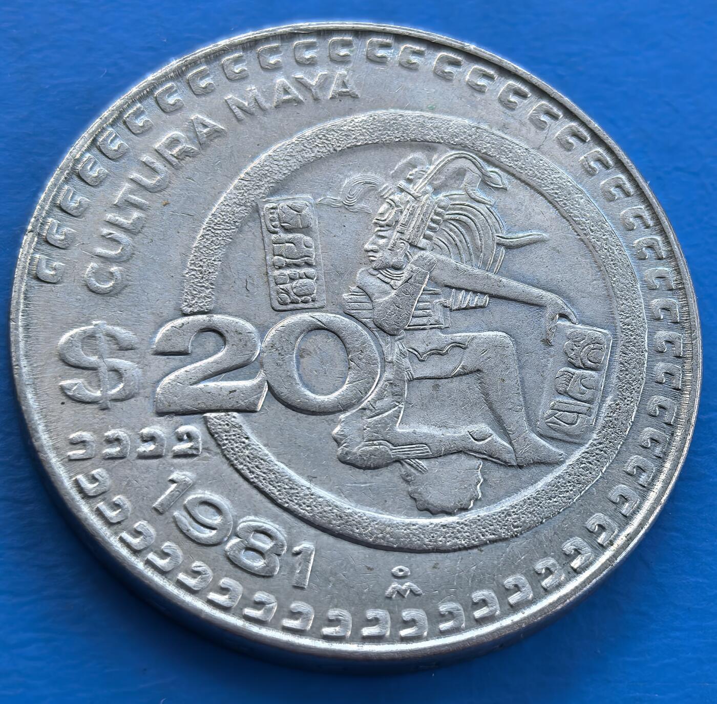 外国优质老铜币银币，未完待续 墨西哥1981年20元大币