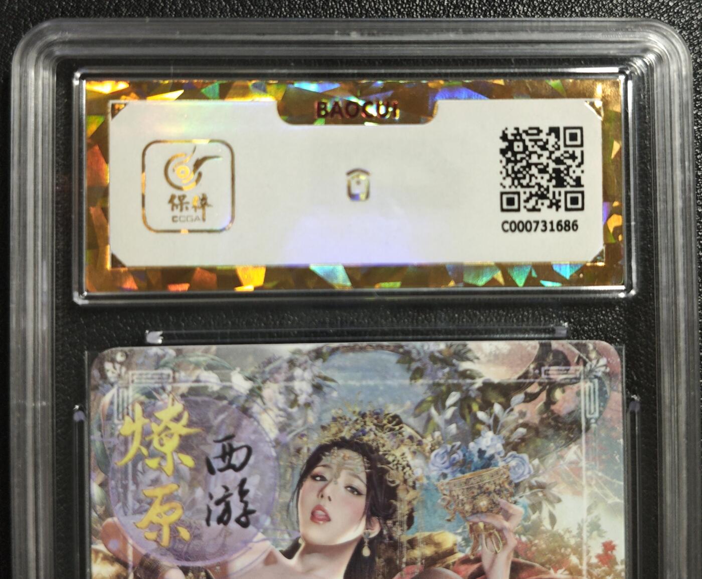 天玑星卡拍第142期《11.25周二截拍艺气风发》持续收拍收评中 满赠卡需备注 焱卡文化 燎原西游 铁扇公主 彩闪 保粹爆金10