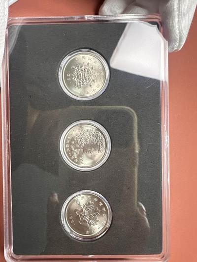 11.27银币、套币、精制币专场 - 1991年植树运动十周年 套装3枚