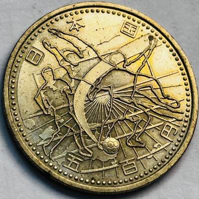 文馨钱币收藏第 282 场，【 长期接收代拍品】，加拿大老铜代用币，银币，德三系列场 - 少见原光好品日本平成 14 年 500 元，2002 年第 17 届日韩世界杯足球赛纪念币