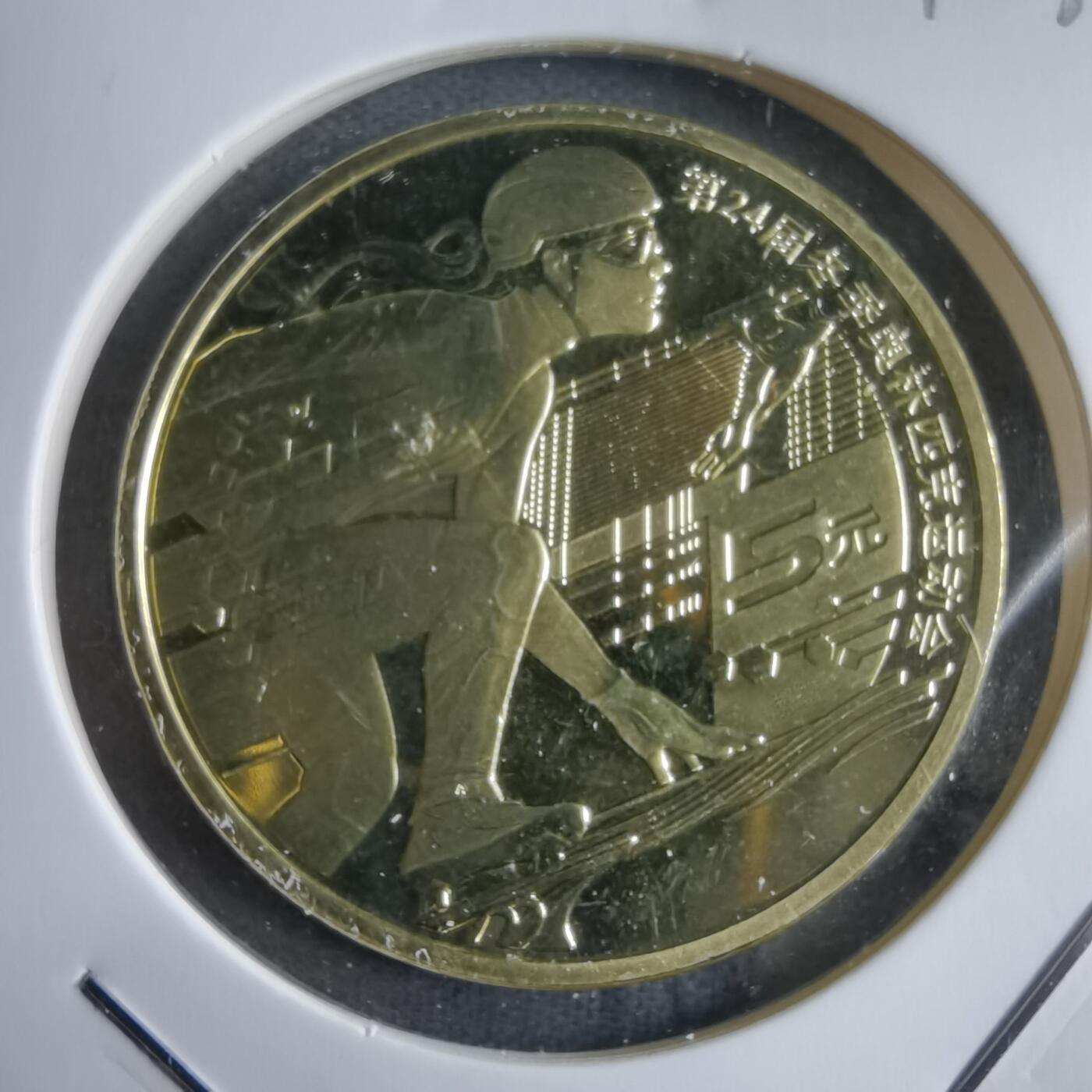 沼泽如烟--第912场 2022年冬奥会纪念章