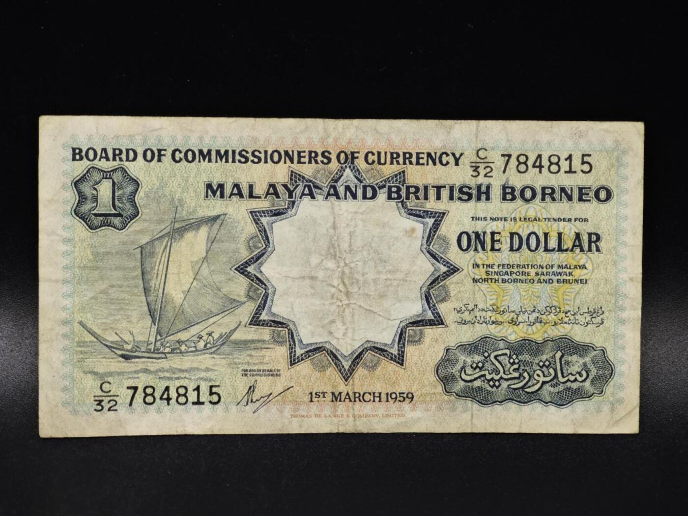 【淘币小摊】限时拍第八百零五拍  纸币场  满百包邮可预留两周  周一统一发货  马来亚婆罗洲1959年1元纸币【有折】