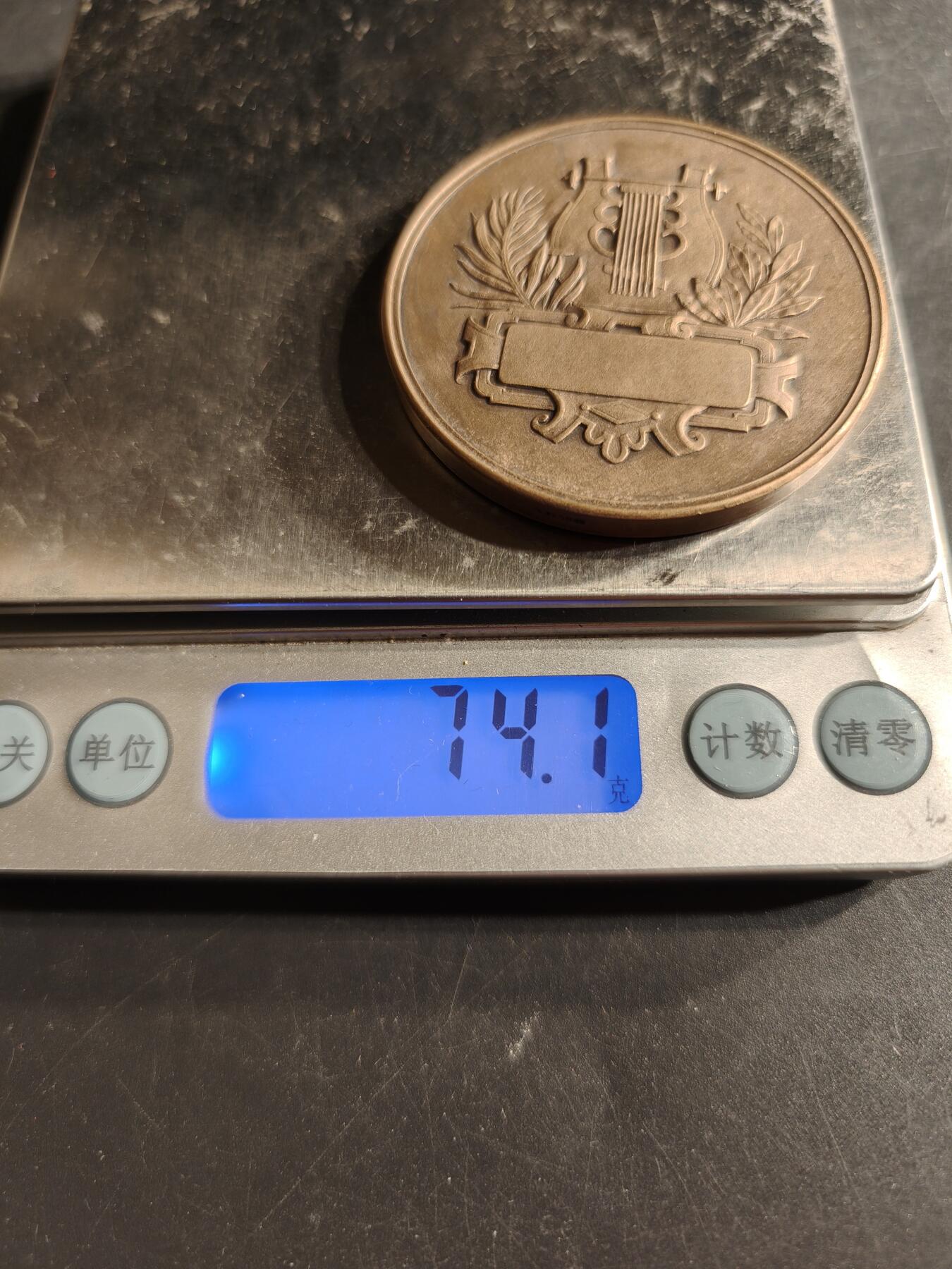 老王徽章第165期 法国穆兰市国家音乐学校大铜章     直径50mm.    重量74.1g