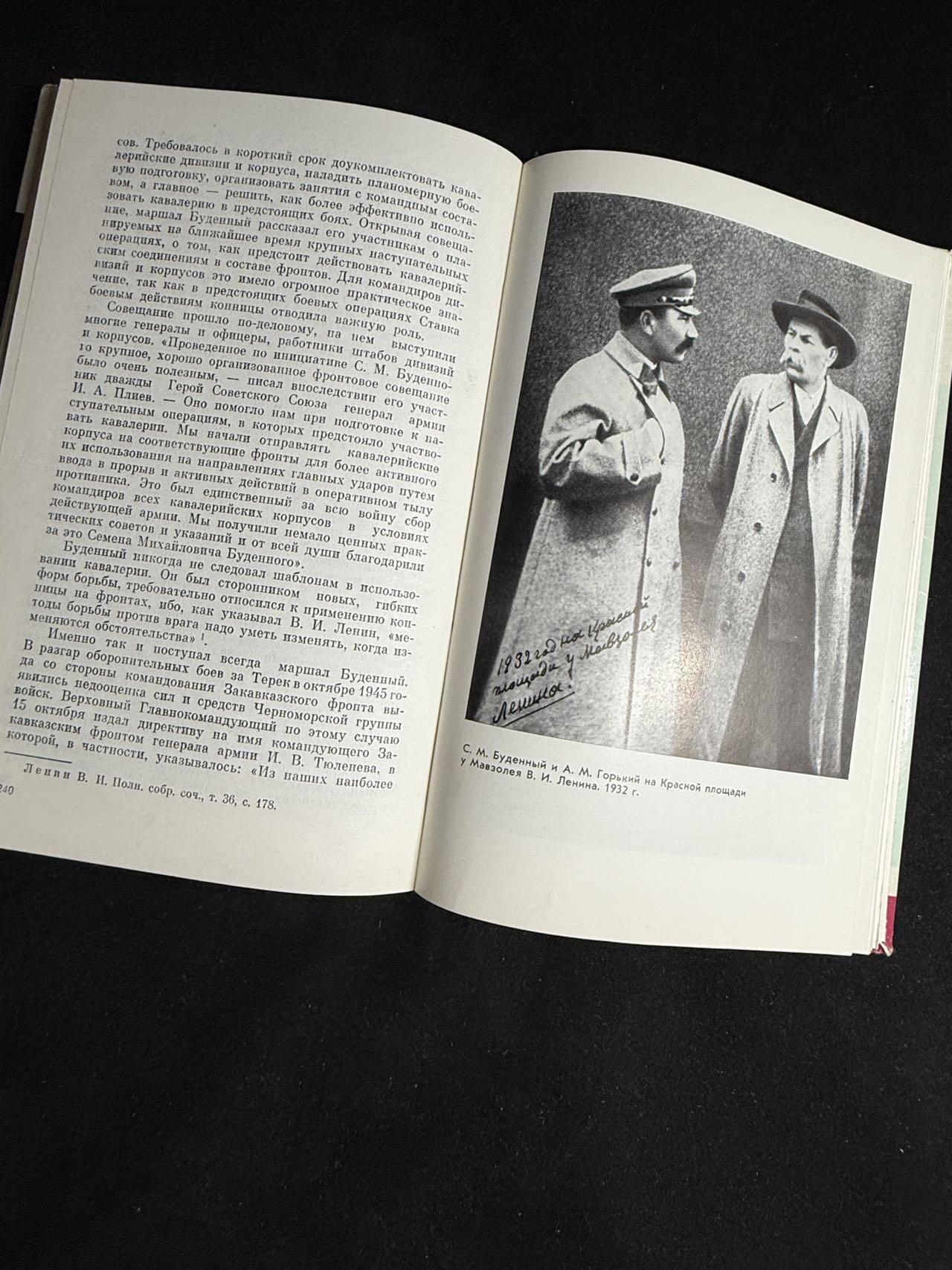 戎马世界章牌大赏第108期 苏联布琼尼元帅传记