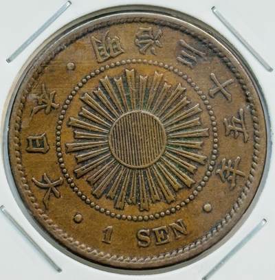 文馨钱币收藏第 282 场，【 长期接收代拍品】，加拿大老铜代用币，银币，德三系列场 - 少见特年 日本明治 31 年稻一钱铜币