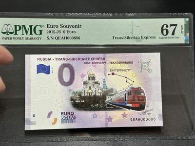 《外钞收藏家》第五百八十七期（精选场）（本平台长期征集拍品、欢迎藏友们联系合作） - 2015年欧洲0欧元 圆圆号 百位号 PMG67