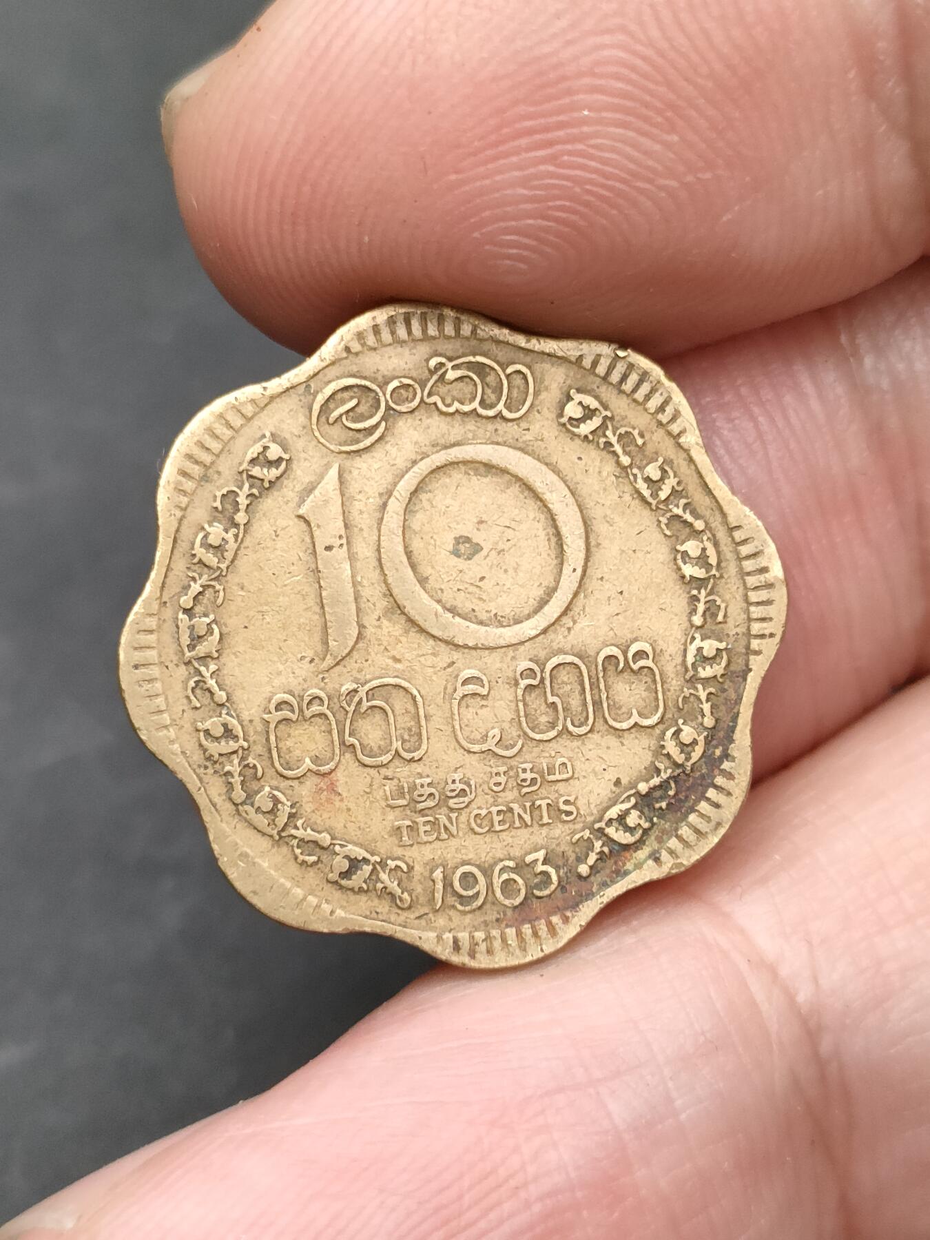 猩哥外币小铺➨【第203场】 斯里兰卡