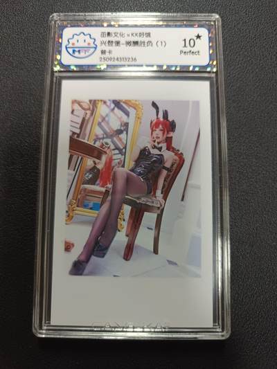 天玑星卡拍第141期《11.24周一截拍》持续收拍收评中 满赠卡需备注 - 茁影文化ＸKK好饿 兴登堡-微醺胜负（1）普卡 CCG10星