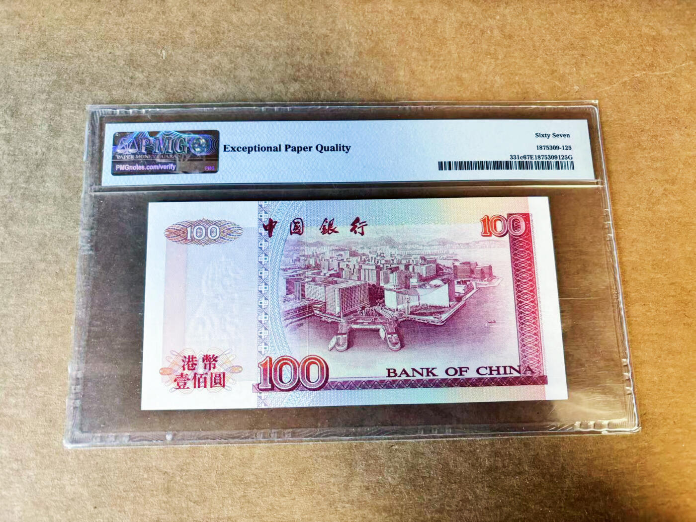 【Blue Auction】世界纸币精拍第754期——18级TOP拍卖/信誉/品质/专业/高效💫 【无47】香港 中银 1997年100元 PMG67EPQ