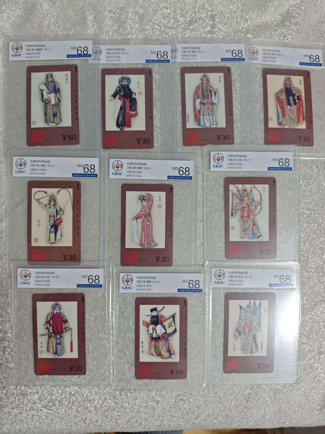 【琪哥网】评级磁卡综合场(111）